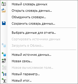 Файл:Data window actions.png