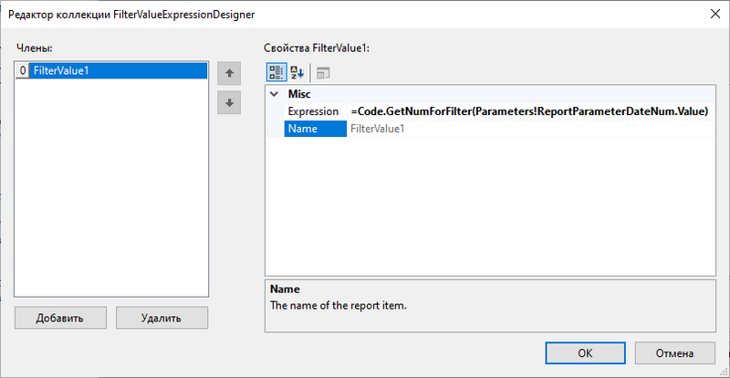 Файл:Tablix filter.png