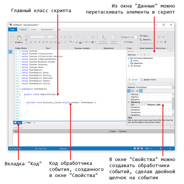 Файл:Code obj 1.png